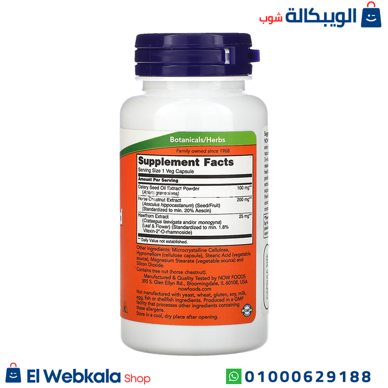 كبسولات الكرفس
