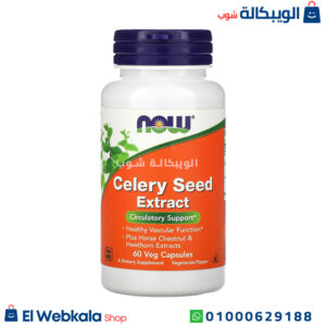 كبسولات الكرفس لدعم صحة المفاصل NOW Foods, Celery Seed Extract, 60 Veg Capsules كبسولات الكرفس لدعم صحة المفاصل NOW Foods, Celery Seed Extract, 60 Veg Capsules
