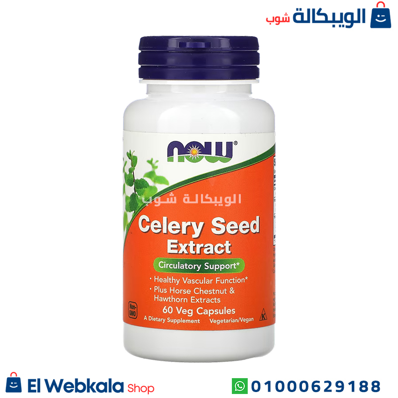 Celery Seed Extract كبسولات الكرفس
