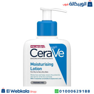 لوشن سيرافي المرطب لنضارة البشرة والقضاء على حب الشباب – cerave feuchtigkeit lotion 236ml لوشن سيرافي المرطب لنضارة البشرة والقضاء على حب الشباب – cerave feuchtigkeit lotion 236ml