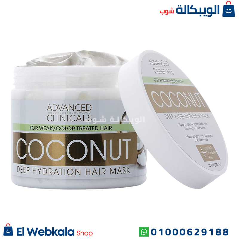 ماسك لترطيب الشعر