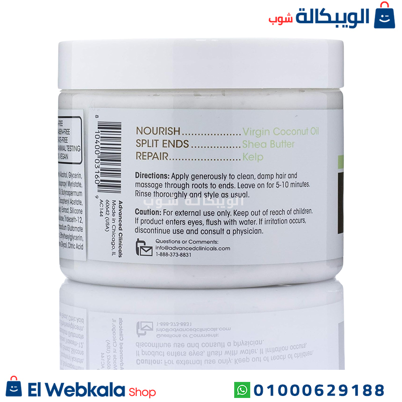 ماسك لترطيب الشعر