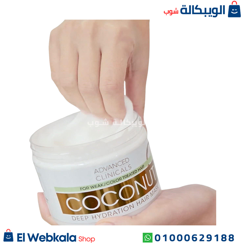 ماسك لترطيب الشعر