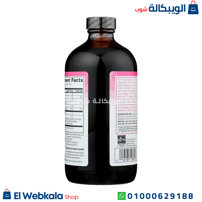 شراب الكولاجين مع فيتامين سي