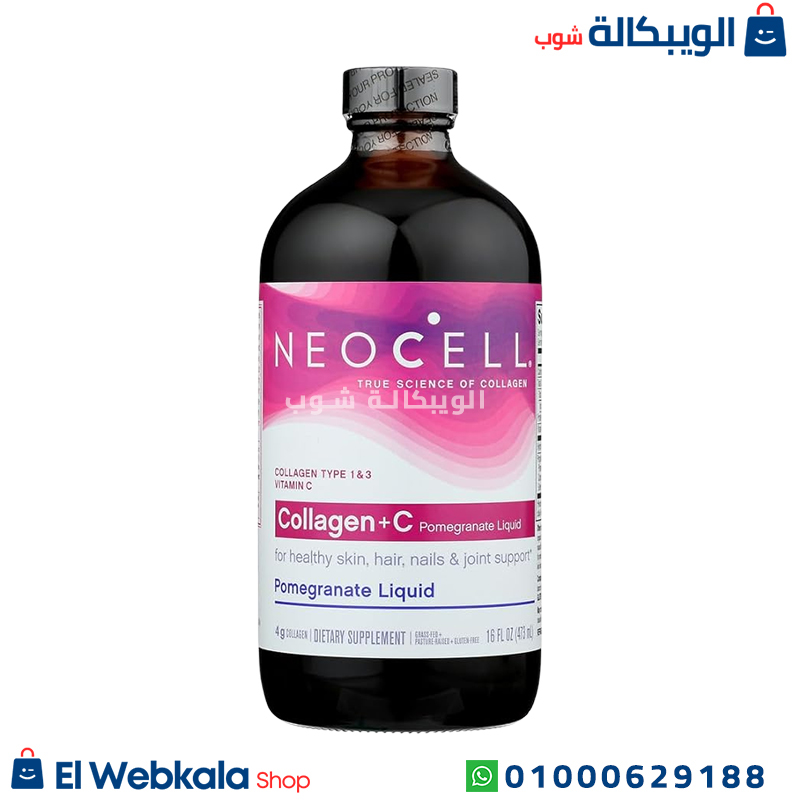 كولاجين شراب