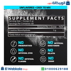 مونوهيدرات الكرياتين لتحسين الأداء البدني Nutrex Research Creatine drive monohydrate - 60Serv. - 300G مونوهيدرات الكرياتين لتحسين الأداء البدني Nutrex Research Creatine drive monohydrate - 60Serv. - 300G