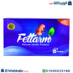 اعشاب فيتارم بلو للتخسيس