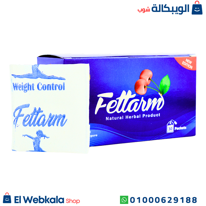 اعشاب فيتارم بلو للتخسيس