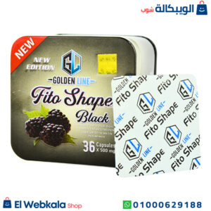 كبسولات فيتوشيب بلاك جولدن لاين للتخسيس 36ك Fitoshape black كبسولات فيتوشيب بلاك جولدن لاين للتخسيس 36ك Fitoshape black