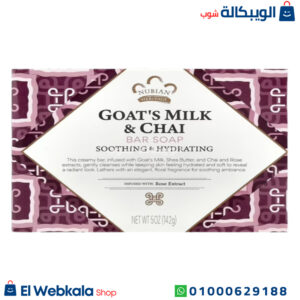 صابونة حليب الماعز والشيا لتنظيف البشرة وإزالة الشوائب - Nubian Heritage, Goat's Milk & Chai Bar Soap 142 g صابونة حليب الماعز والشيا لتنظيف البشرة وإزالة الشوائب - Nubian Heritage, Goat's Milk & Chai Bar Soap 142 g