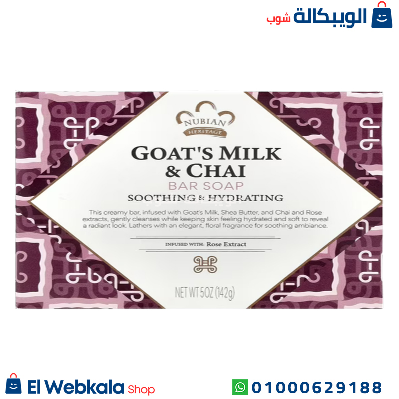صابونة حليب الماعز