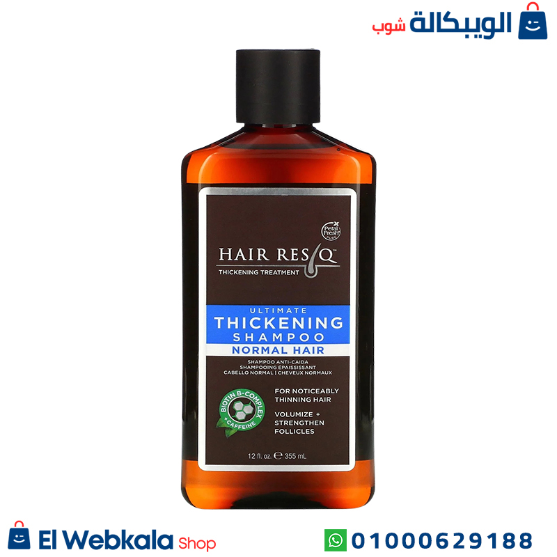 HAIR RESQ THICKENING SHAMPOO Normal Hair شامبو petal fresh