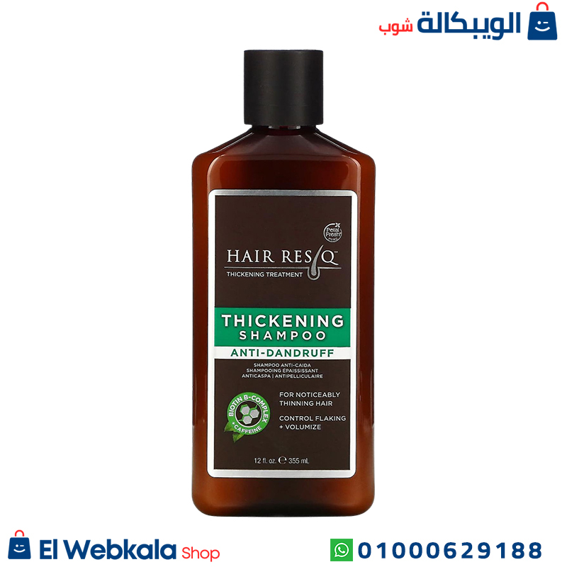 HAIR RESQ THICKENING SHAMPOO شامبو لتساقط الشعر Petal Fresh