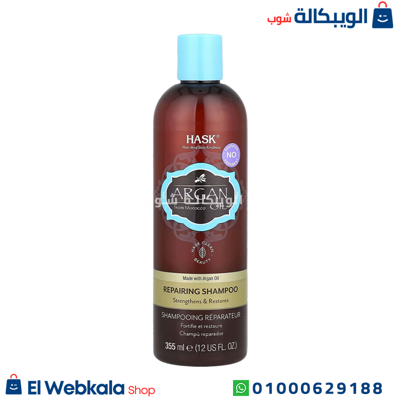 HASK ARGAN OIL SHAMPOO شامبو الارغان الاصلي