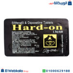 حبوب هارد اون
