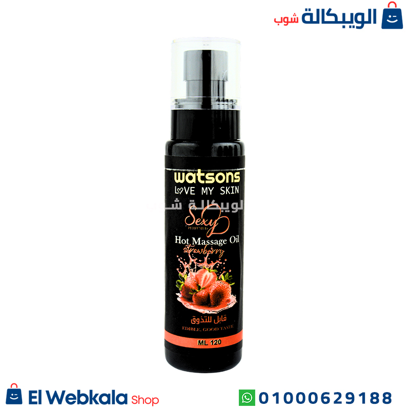 زيت المساج للزوجين من واتسون
