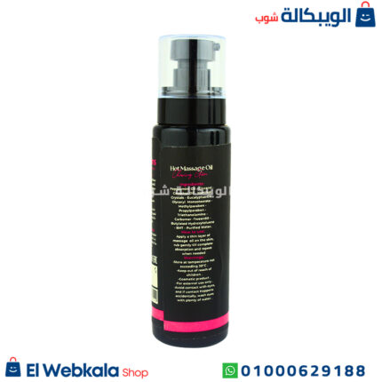 واتسون زيت تدليك قابل للتذوق