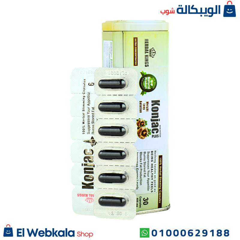كبسولات كونجاك بلس