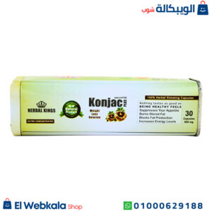 كبسولات كونجاك بلس للتخسيس وتعزيز الشعور بالشبع 30ك Konjac Plus slimming capsules كبسولات كونجاك بلس للتخسيس وتعزيز الشعور بالشبع 30ك Konjac Plus slimming capsules