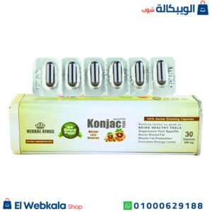 كبسولات كونجاك بلس للتخسيس وتعزيز الشعور بالشبع 30ك Konjac Plus slimming capsules كبسولات كونجاك بلس للتخسيس وتعزيز الشعور بالشبع 30ك Konjac Plus slimming capsules