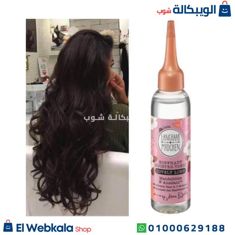لانجار مادشن تونك انبات الشعر