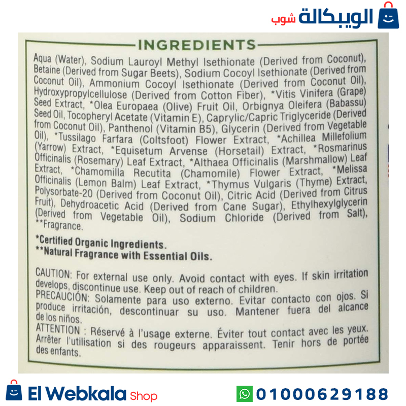 بيتال فريش شامبو لترطيب الشعر