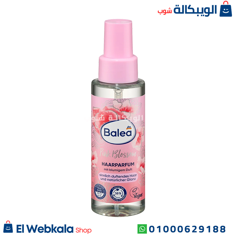 Pink Blossom hair perfume. (1) برفيوم الشعر باليا