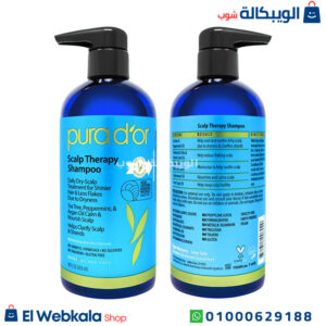 شامبو ضد القشرة بورا دور - Pura D'or, Scalp Therapy Shampoo, 16 fl oz (473 ml) شامبو ضد القشرة بورا دور - Pura D'or, Scalp Therapy Shampoo, 16 fl oz (473 ml)