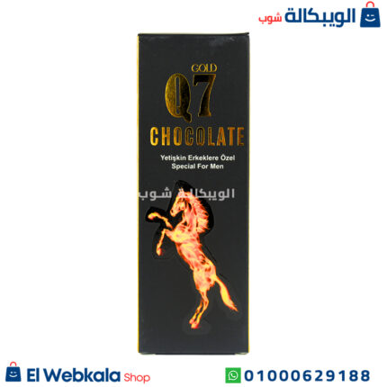 شوكولاتة Q7 للرجال