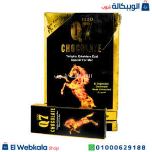 شوكولاتة Q7 للرجال لتحسين الانتصاب – royal chocolate شوكولاتة Q7 للرجال لتحسين الانتصاب – royal chocolate