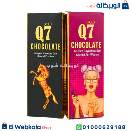 شوكولاتة q7 للنساء
