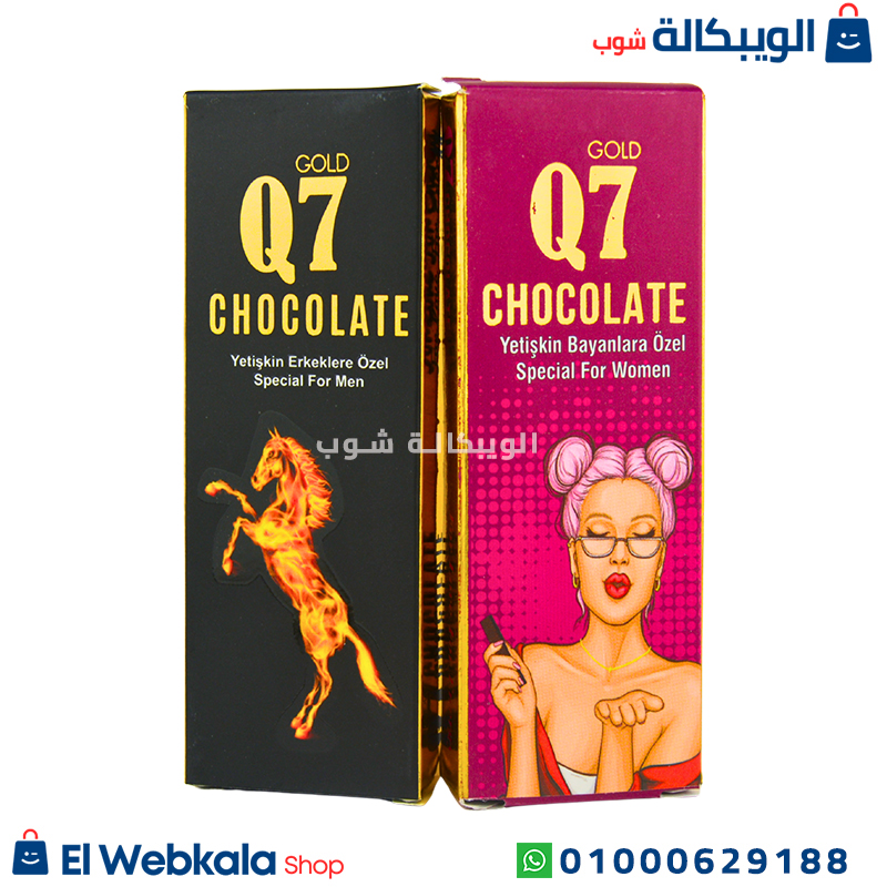 شوكولاتة Q7 للرجال