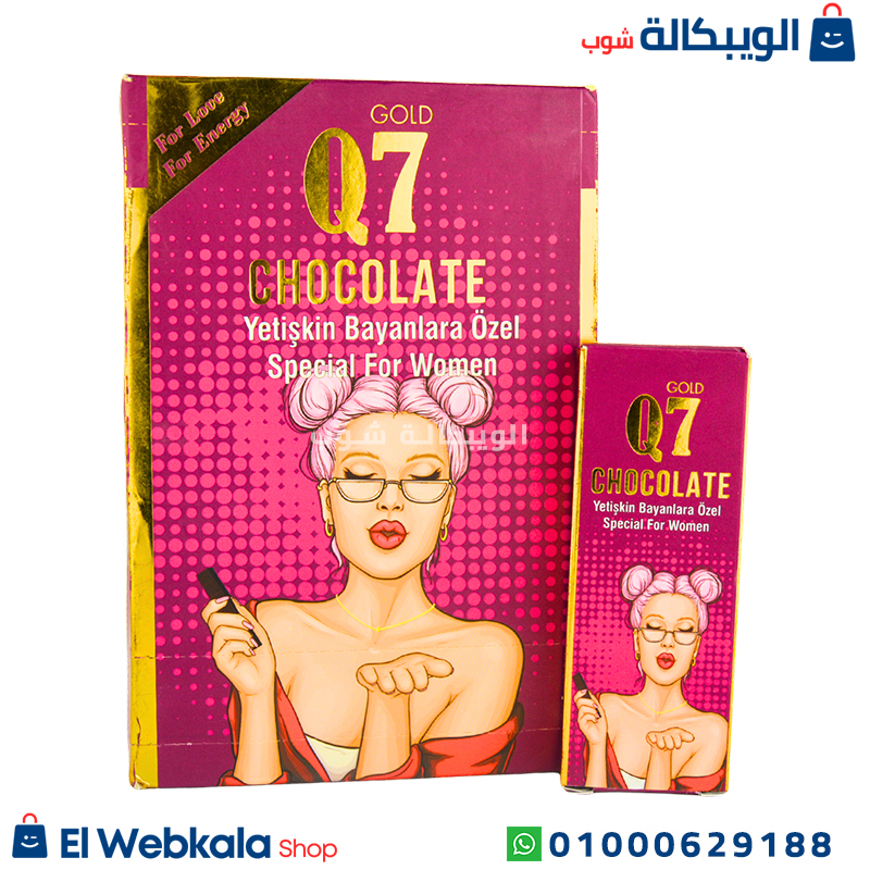 شوكولاتة q7 للنساء