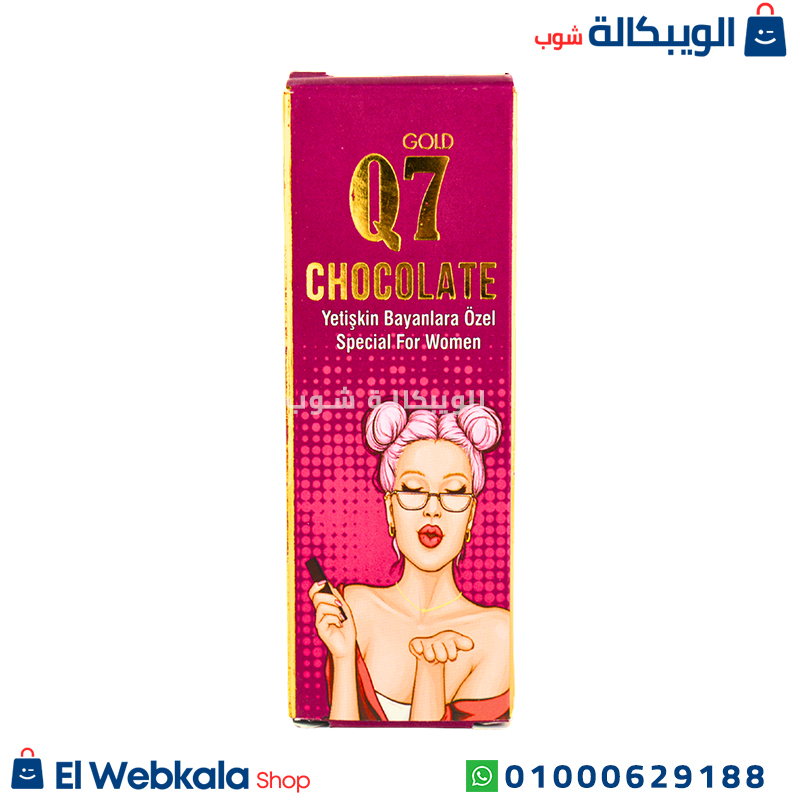 Q7 Chocolate women.. (1) شوكولاتة q7 للنساء