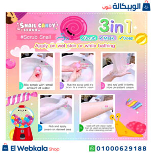 سكرب كاندي سنيل بالحلزون لتقشير البشرة وإزالة الشوائب Jellys Snail Candy Scrub 3 in 1 Spa Mask Soap Brighten Smooth Skin Aura 300g سكرب كاندي سنيل بالحلزون لتقشير البشرة وإزالة الشوائب Jellys Snail Candy Scrub 3 in 1 Spa Mask Soap Brighten Smooth Skin Aura 300g