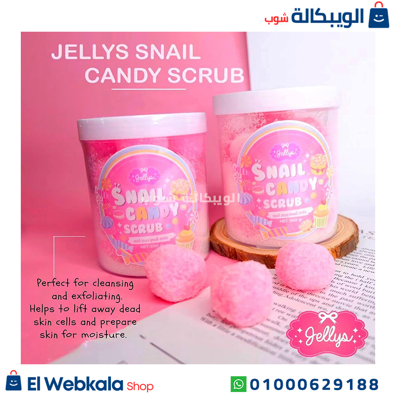 سكراب سنيل كاندي
