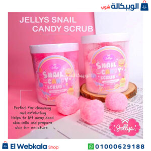 سكرب كاندي سنيل بالحلزون لتقشير البشرة وإزالة الشوائب Jellys Snail Candy Scrub 3 in 1 Spa Mask Soap Brighten Smooth Skin Aura 300g سكرب كاندي سنيل بالحلزون لتقشير البشرة وإزالة الشوائب Jellys Snail Candy Scrub 3 in 1 Spa Mask Soap Brighten Smooth Skin Aura 300g