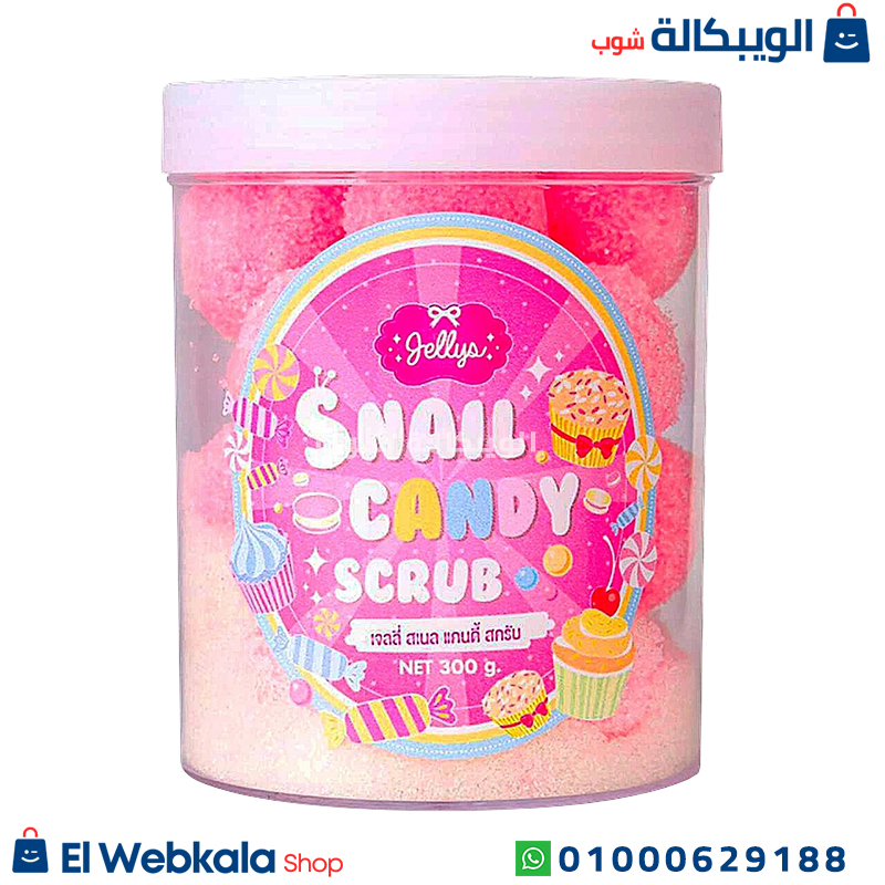 Snail Candy Scrub سكراب سنيل كاندي