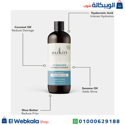 Sukin بلسم مرطب للشعر الجاف