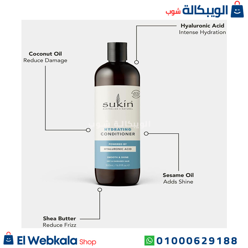 Sukin بلسم مرطب للشعر الجاف