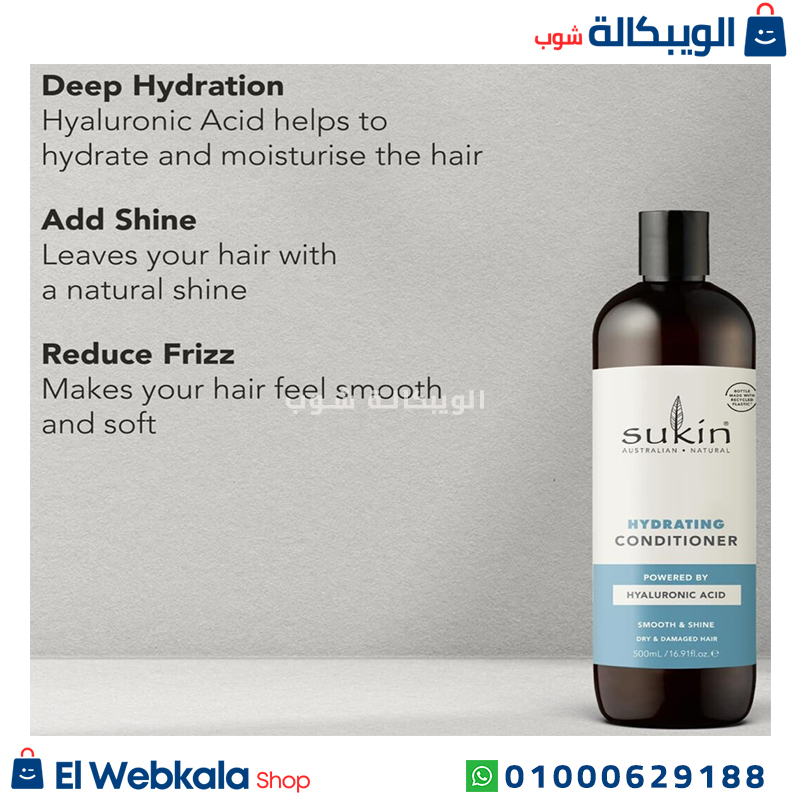 Sukin بلسم مرطب للشعر الجاف