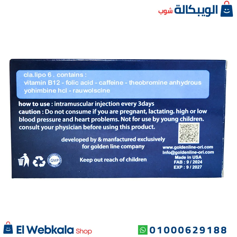 حقن cla للتخسيس