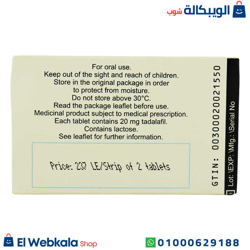 حبوب سياليس