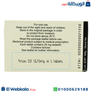 حبوب سياليس لعلاج الضعف الجنسي وتقوية الانتصاب 20 مجم 2 قرص | Cialis 20mg 2 tablets حبوب سياليس لعلاج الضعف الجنسي وتقوية الانتصاب 20 مجم 2 قرص | Cialis 20mg 2 tablets