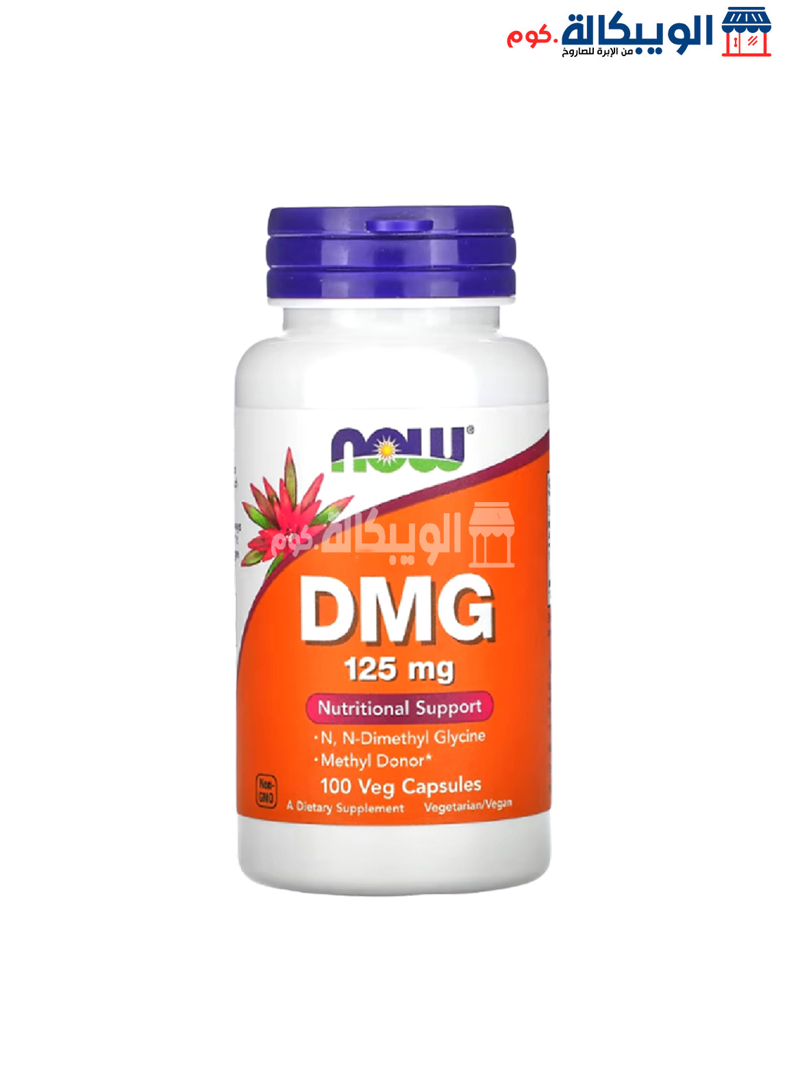 DMG 125mg دواء dmg