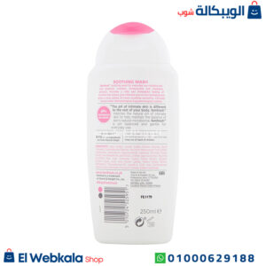 femfresh غسول للمنطقة الحساسة للتنظيف اليومي للمناطق الحساسة – Everyday care Soothing Ultimate intimate wash 250ml femfresh غسول للمنطقة الحساسة للتنظيف اليومي للمناطق الحساسة – Everyday care Soothing Ultimate intimate wash 250ml