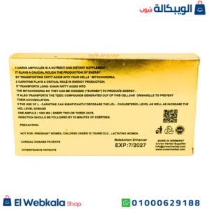 حقن هارفا للتخسيس والتخلص من مشكلات السمنة 30 مل | harva Amp حقن هارفا للتخسيس والتخلص من مشكلات السمنة 30 مل | harva Amp