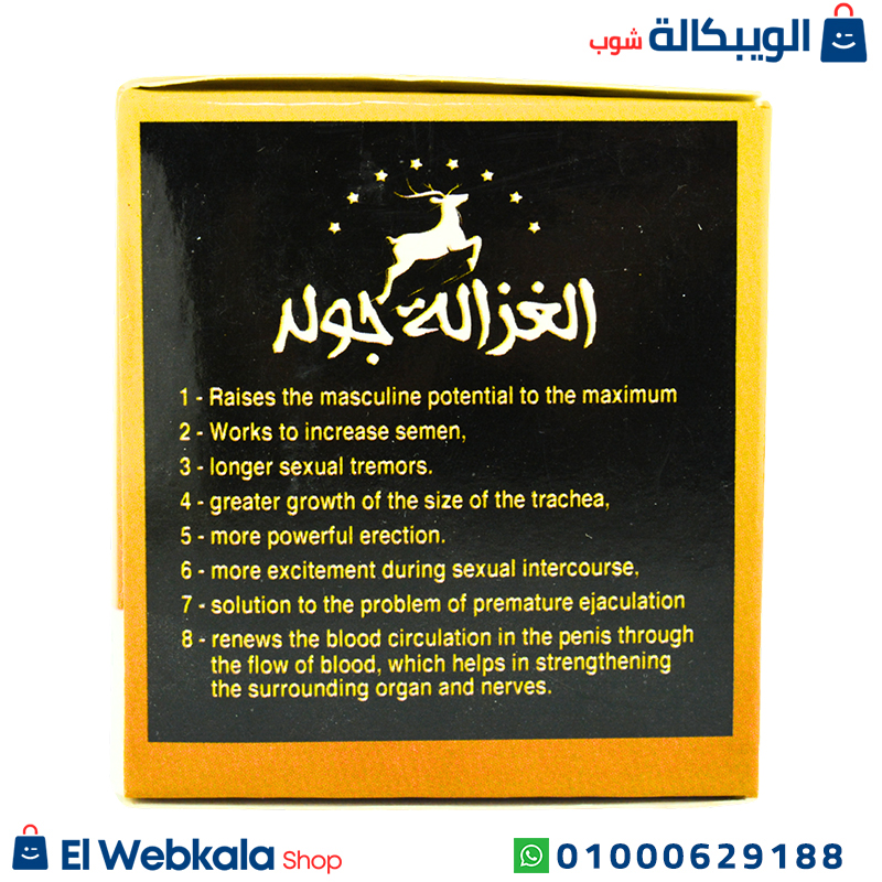 حبوب الغزالة جولد للانتصاب