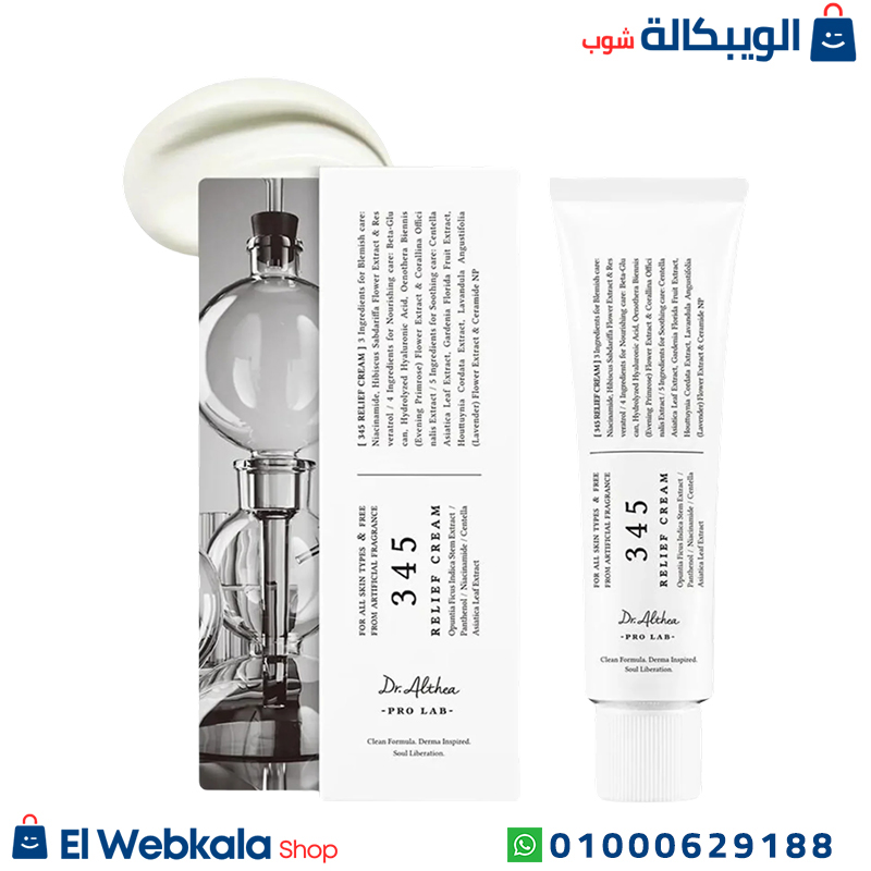 345. كريم دكتور الثيا 345