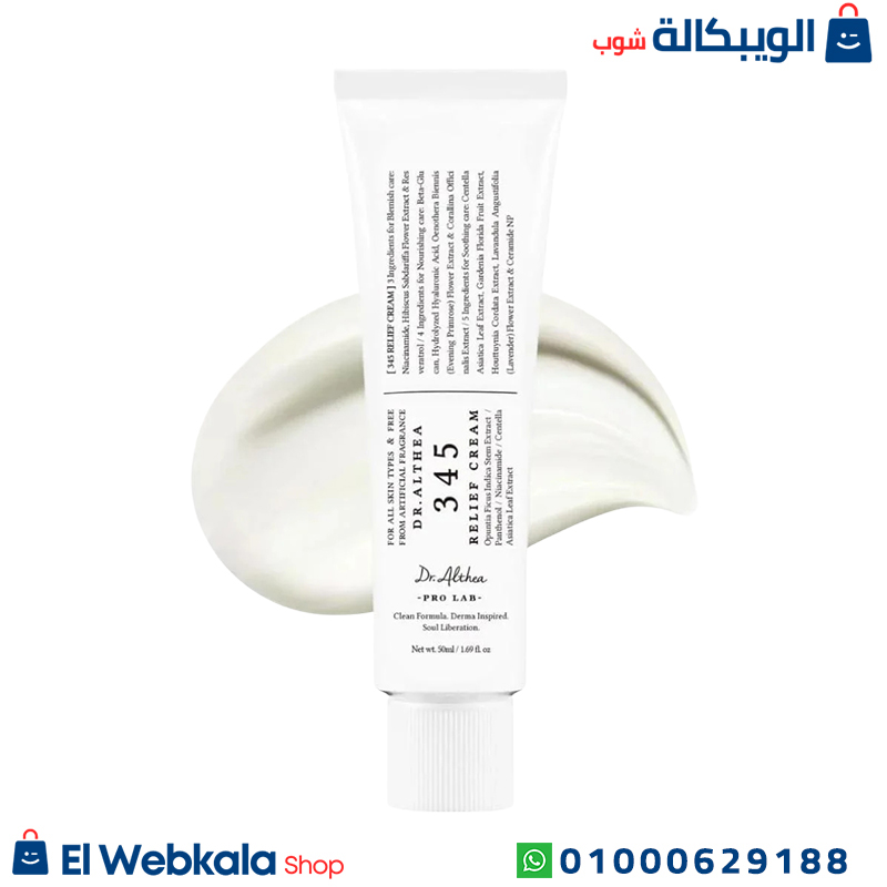 كريم دكتور الثيا 345